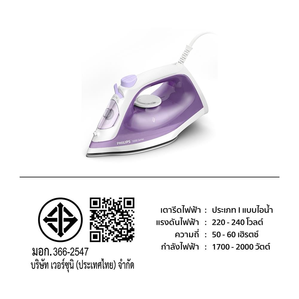 เตารีดไอน้ำ PHILIPS DST1040/30 250 มิลลิลิตร