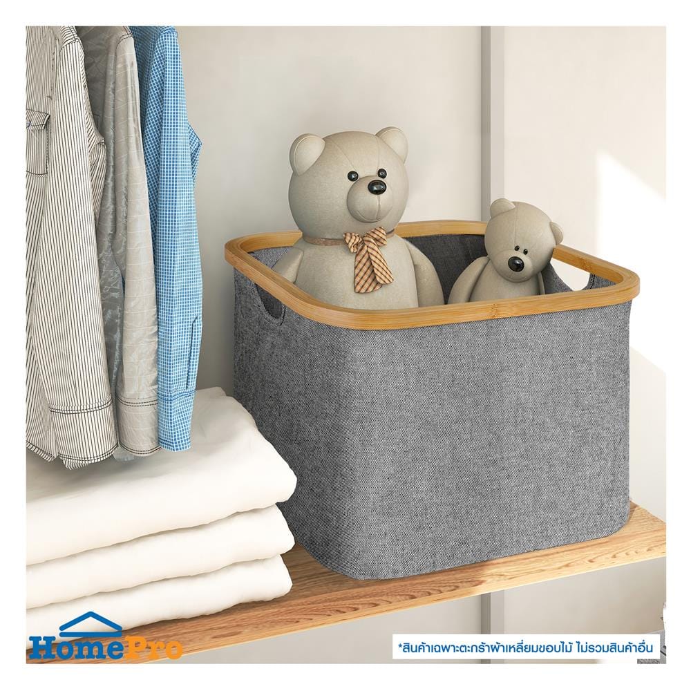 ตะกร้าผ้าเหลี่ยมขอบไม้ PLIM 33x33x27 ซม. สีเทา