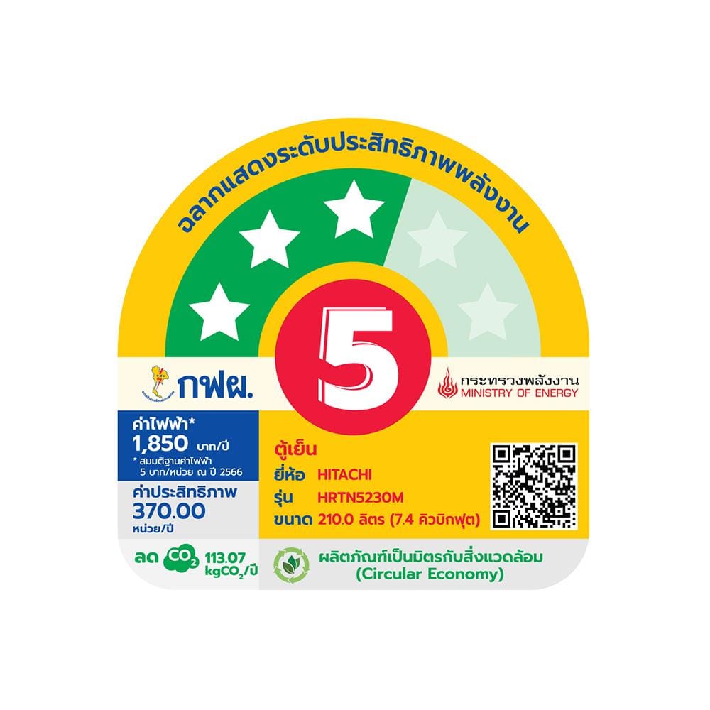 ตู้เย็น 2 ประตู HITACHI HRTN5230MXTH 7.4 คิว อินเวอร์เตอร์ สีเงิน