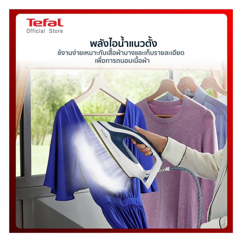 เตารีดแรงดันไอน้ำ TEFAL GV9712E0 1.2 ลิตร