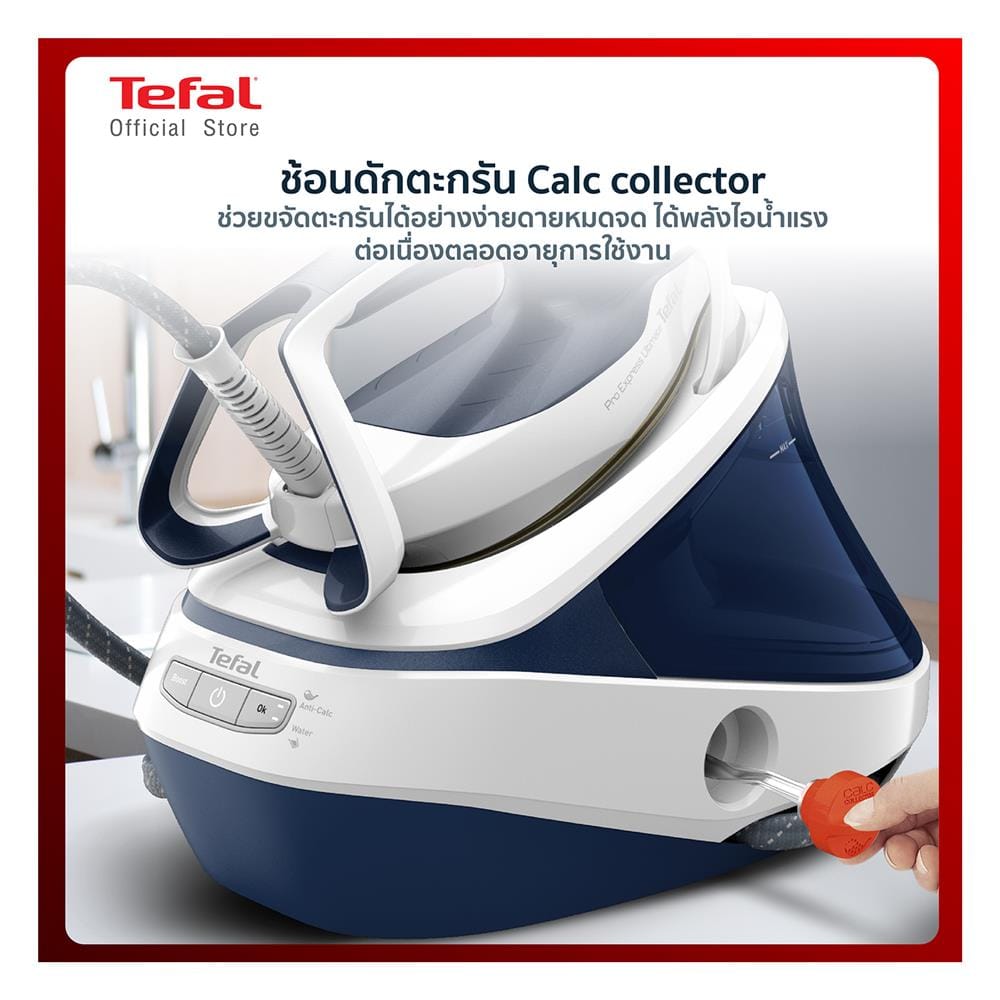 เตารีดแรงดันไอน้ำ TEFAL GV9712E0 1.2 ลิตร