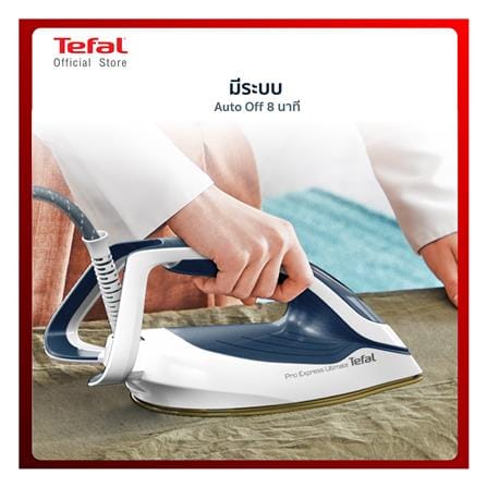 เตารีดแรงดันไอน้ำ TEFAL GV9712E0 1.2 ลิตร_11