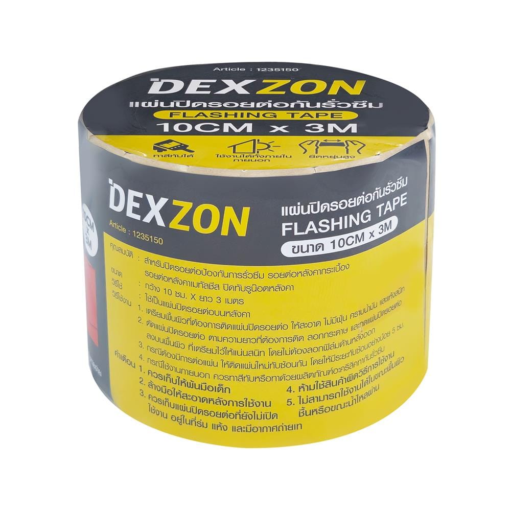 แผ่นปิดรอยต่อกันรั่วซึม DEXZON 10 ซม.X3 ม. สีดำ