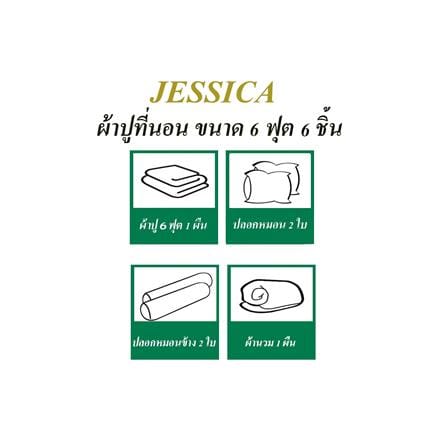 ชุดผ้าปูที่นอน 6 ฟุต 6 ชิ้น JESSICA T-SOLID 22059-TP009_4