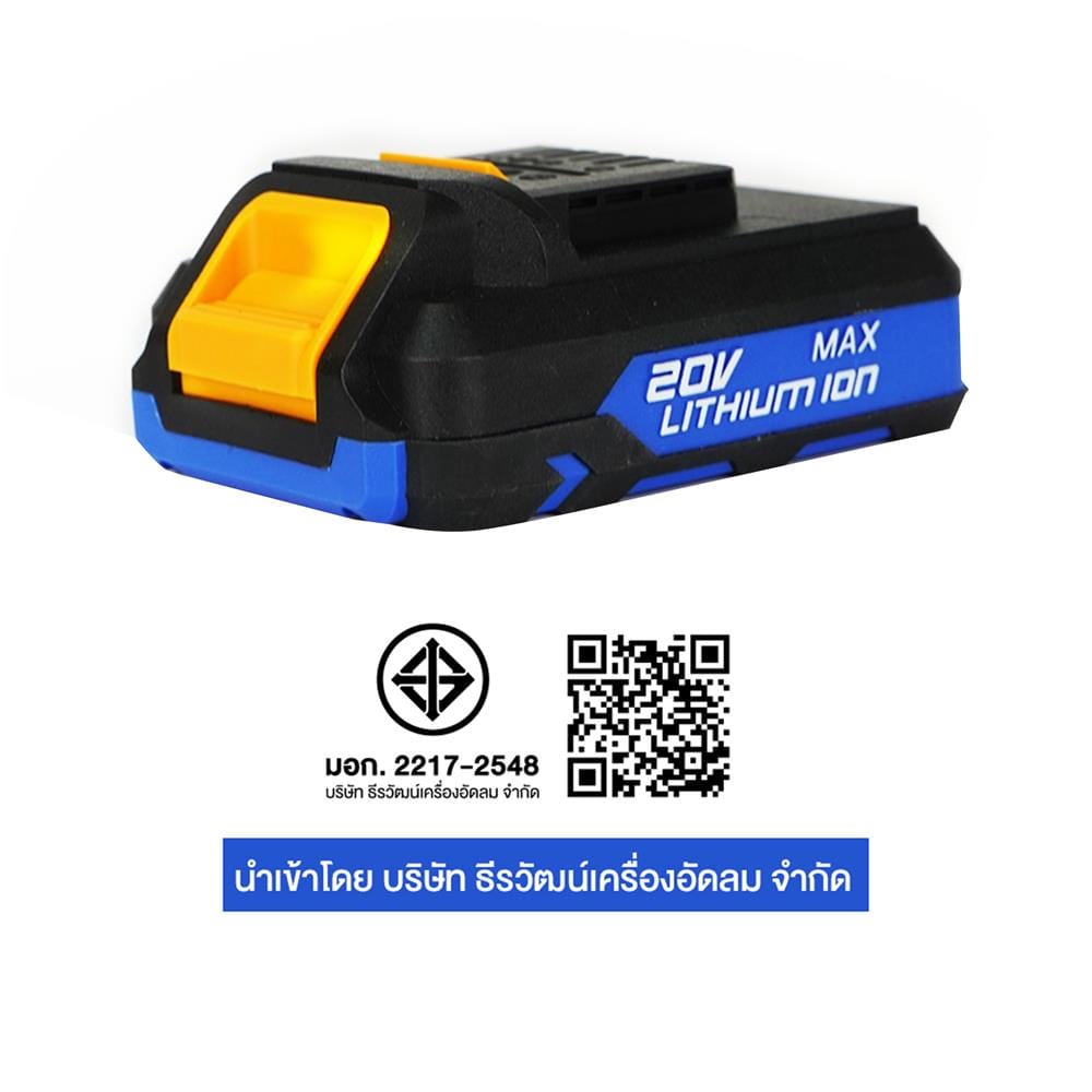 แบตเตอรี่ PUMA PM-B220AH 2.0 แอมป์ 20 โวลต์