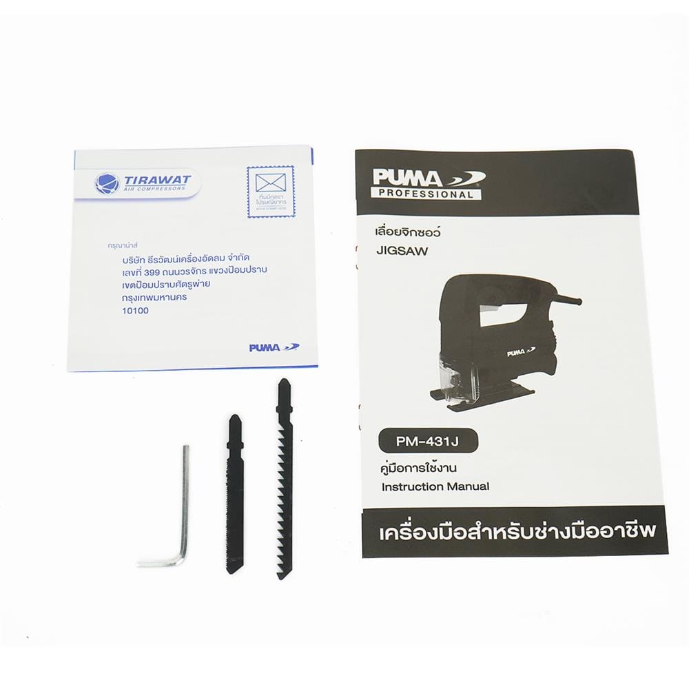 เลื่อยจิ๊กซอว์ PUMA PM-431J 450 วัตต์