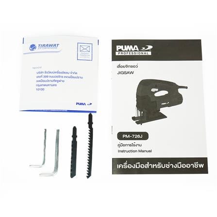 เลื่อยจิ๊กซอว์ PUMA PM-726J 750 วัตต์_3