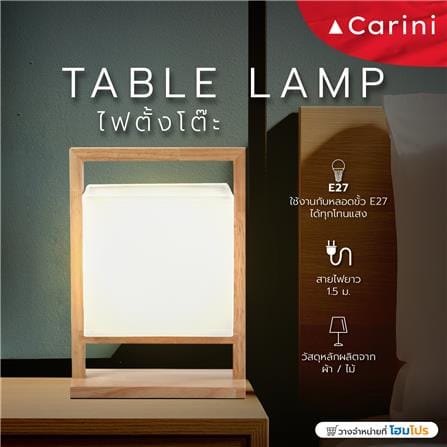 ไฟตั้งโต๊ะ CARINI MT3192 สีขาว/ลายไม้_5