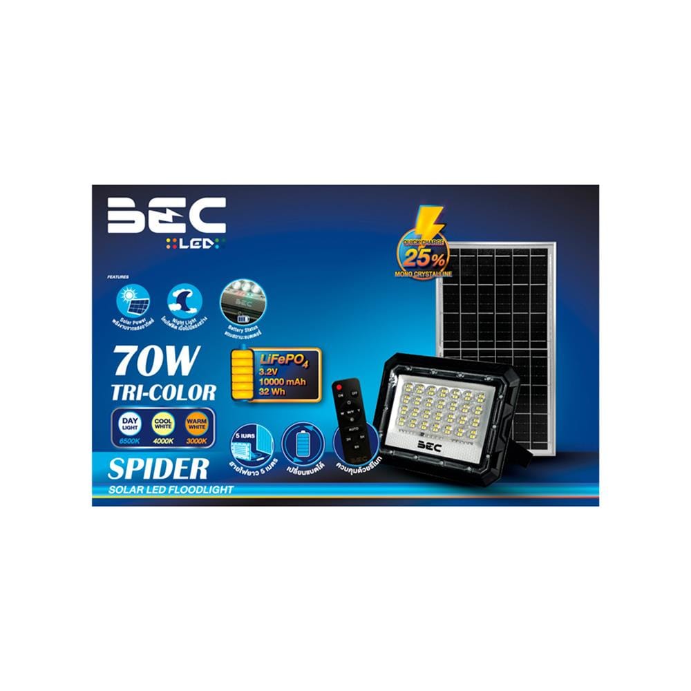 ไฟสปอตไลท์ SOLAR BEC SPIDER 70 วัตต์ DAYLIGHT/COOL WHITE/WARM WHITE สีดำ