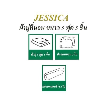 ชุดผ้าปูที่นอน 5 ฟุต 5 ชิ้น JESSICA T-SOLID 21070-TP008_4