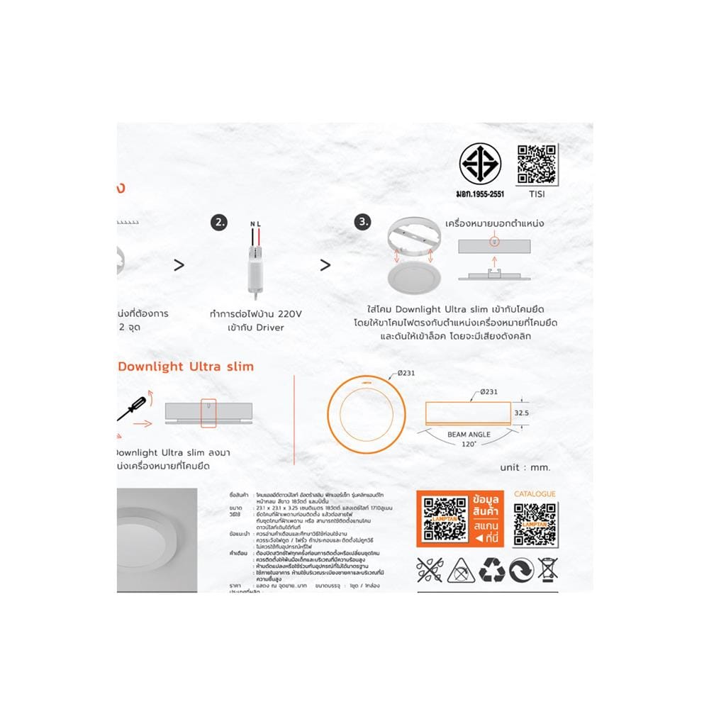 ดาวน์ไลท์ LED LAMPTAN CLICK&GO 9 นิ้ว 18 วัตต์ DAYLIGHT สีขาว