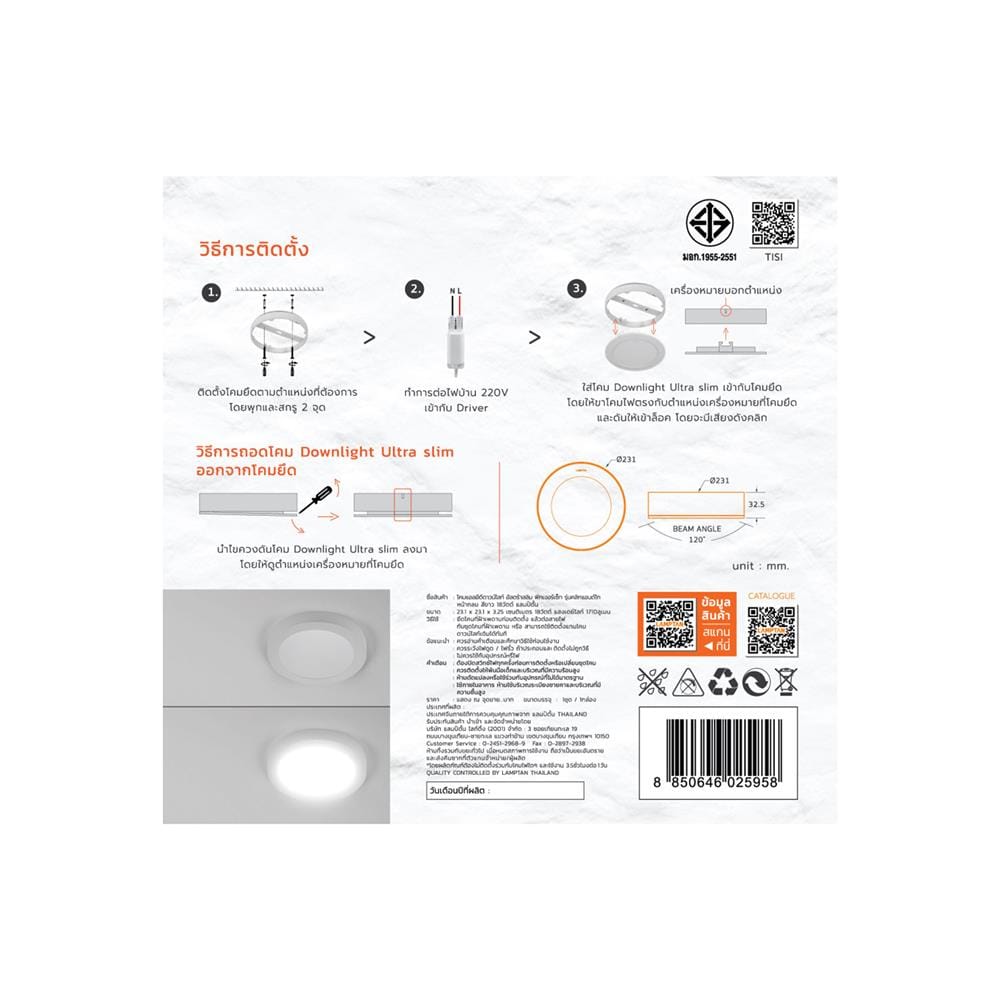 ดาวน์ไลท์ LED LAMPTAN CLICK&GO 9 นิ้ว 18 วัตต์ DAYLIGHT สีขาว