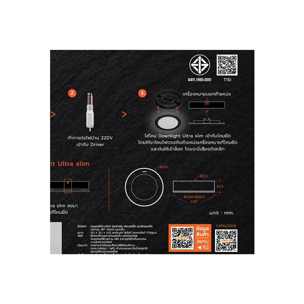 ดาวน์ไลท์ LED LAMPTAN CLICK&GO 9 นิ้ว 18 วัตต์ DAYLIGHT สีดำ