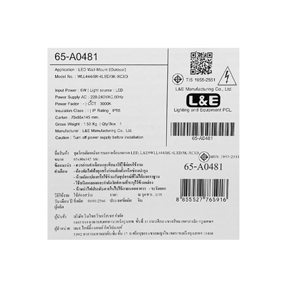 ไฟผนังภายนอก LED L&E 65-A0481 6 วัตต์ WARM WHITE สีดำ