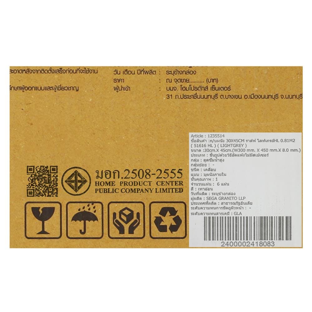 กระเบื้องผนัง 30x45 ซม. TARA ราล์ฟ ไลท์เกรย์HL 0.81M2