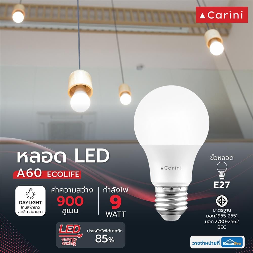 หลอด LED CARINI A60 ECOLIFE 9 วัตต์ DAYLIGHT E27