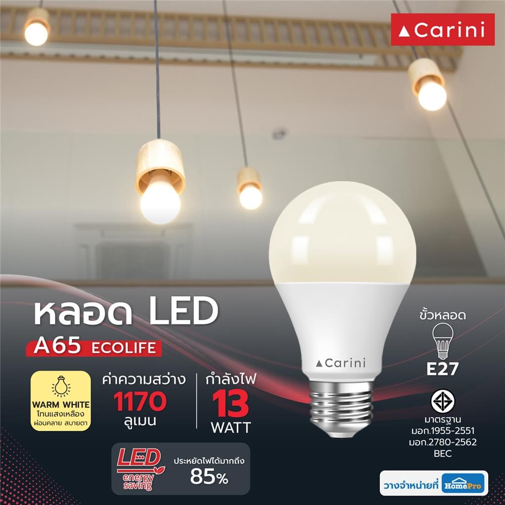 หลอด LED CARINI A65 ECOLIFE 13 วัตต์ WARM WHITE E27
