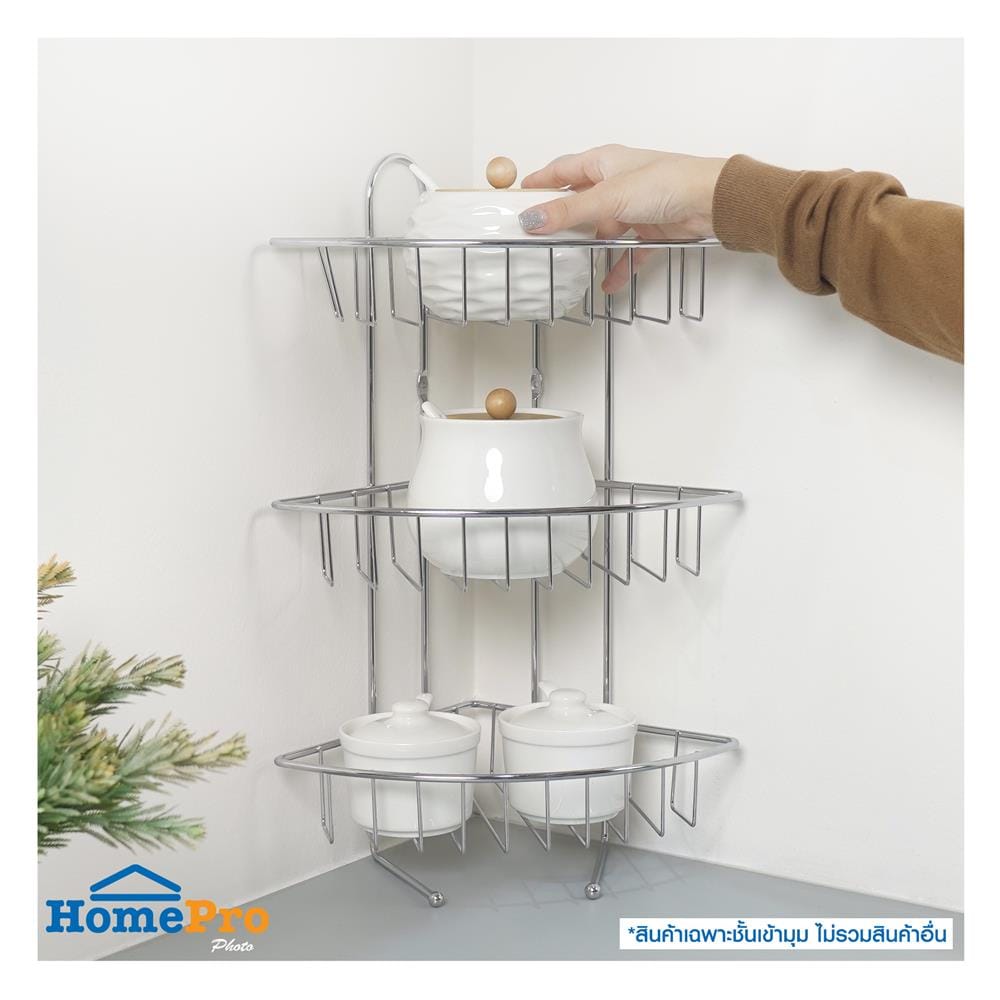 ชั้นเข้ามุมโครเมียม 3 ชั้น ทรงโค้ง ME LIVING CROMO 21x21x45 ซม.