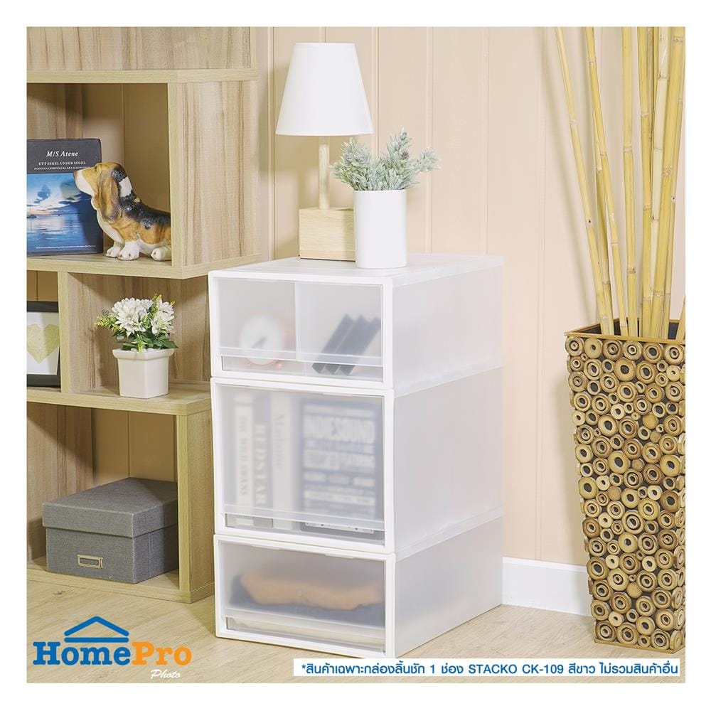 กล่องลิ้นชัก 1 ช่อง STACKO CK-109 50x40x31.5 ซม. สีขาว