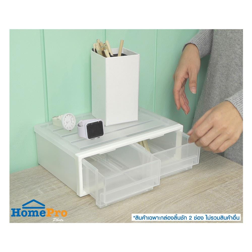 กล่องลิ้นชัก 2 ช่อง STACKO CK-12 19.5x27.5x9.5 ซม. สีขาว