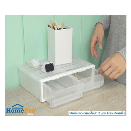 กล่องลิ้นชัก 2 ช่อง STACKO CK-12 19.5x27.5x9.5 ซม. สีขาว_4