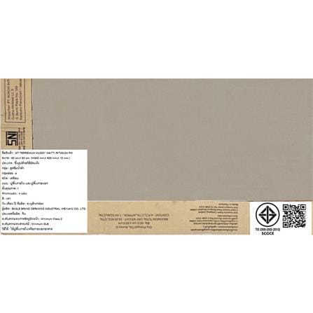 กระเบื้องพื้นพอร์ซเลน 24x24 นิ้ว COTTO เทอร์เรเนียม มัดดี้ PM 1.44 ตร.ม._1