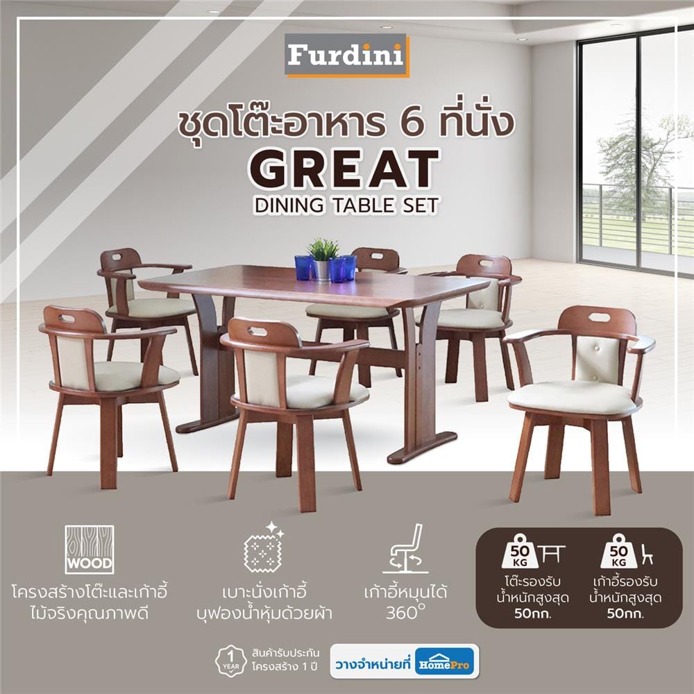 ชุดโต๊ะอาหาร 6 ที่นั่ง FURDINI GREAT สี LIGHT WALNUT