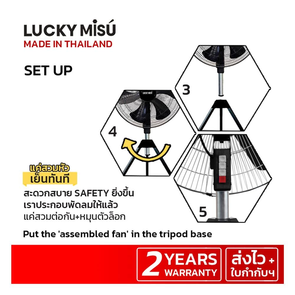พัดลมอุตสาหกรรม 18 นิ้ว LUCKY MISU LM289 สีดำ
