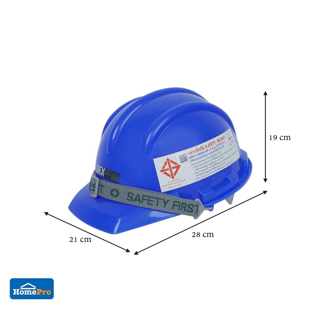 หมวกนิรภัย HDPE มาตรฐานมอก. DEXZON 2332 สีน้ำเงิน