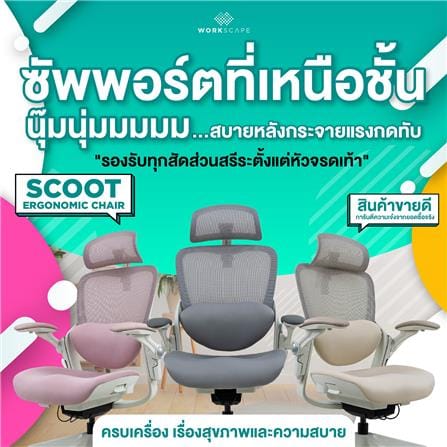 เก้าอี้สุขภาพ WORKSCAPE SCOOT WCH-00014 สีชมพู/ขาว_4