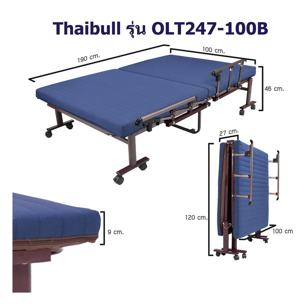 เตียงพับพร้อม TOPPER THAIBULL OLT247-100B สีน้ำเงิน