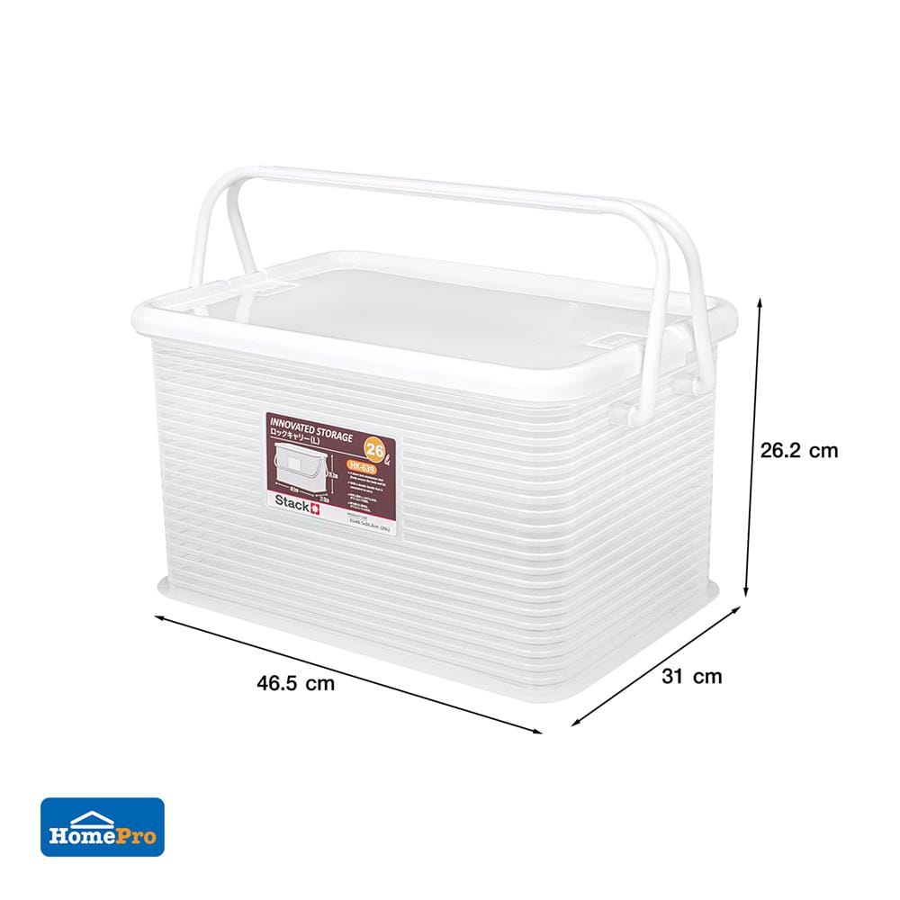 กล่องฝาล็อกหูหิ้ว 26 ลิตร STACKO 31x46.5x26.2 ซม. สีขาว