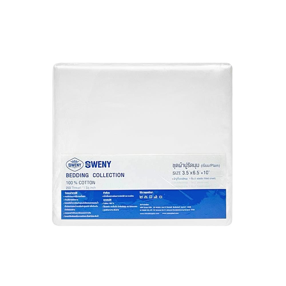 ผ้าปูที่นอน 3.5 ฟุต SWENY HOTEL PLAIN 250T สีขาว