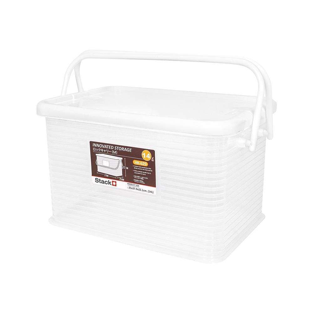 กล่องฝาล็อกหูหิ้ว 14 ลิตร STACKO 25x37.9x22.1 ซม. สีขาว