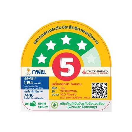 เครื่องซักอบผ้าฝาหน้า TCL WT11EPWDG 10/7 กก. 1200RPM อินเวอร์เตอร์ สีเทา_6