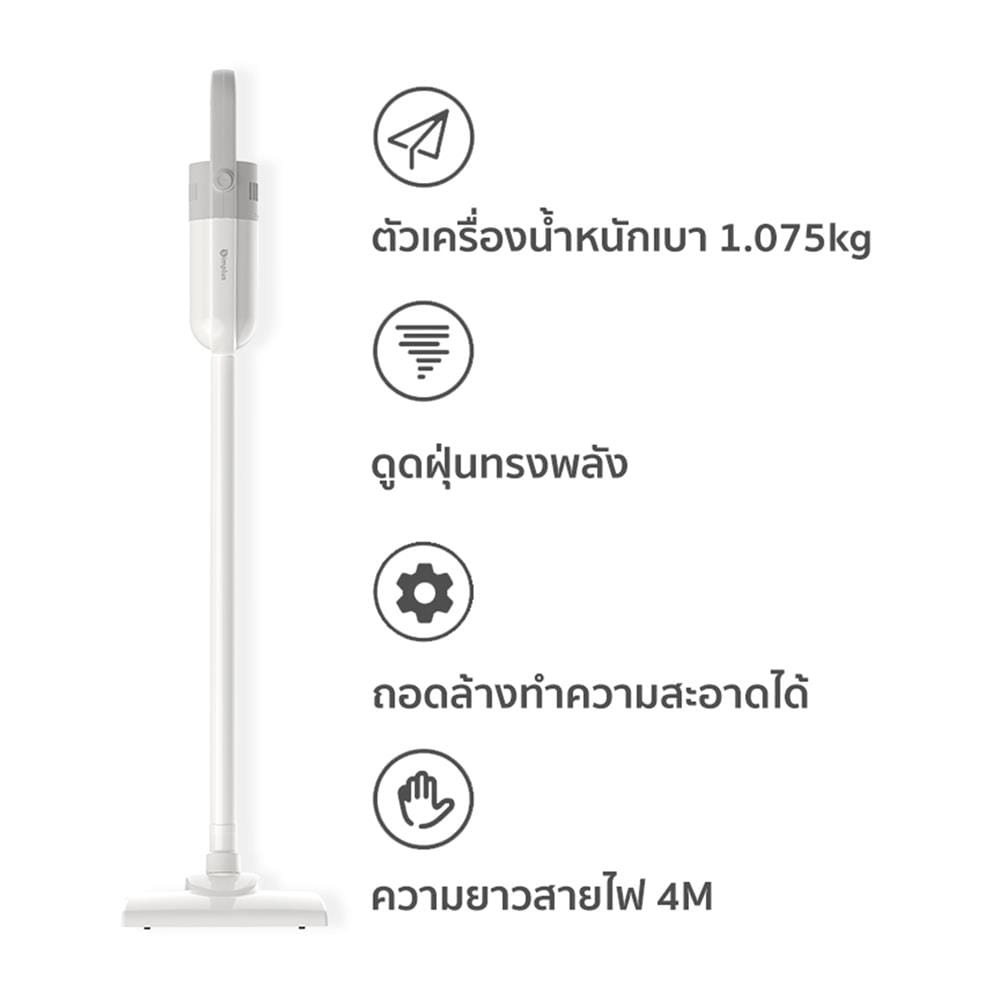 เครื่องดูดฝุ่นแบบด้าม SIMPLUS XCQH002WH00 สีขาว