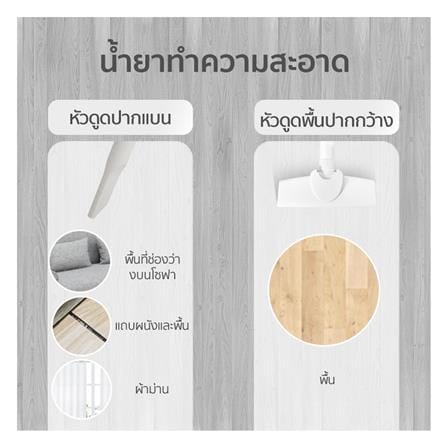 เครื่องดูดฝุ่นแบบด้าม SIMPLUS XCQH002WH00 สีขาว_5