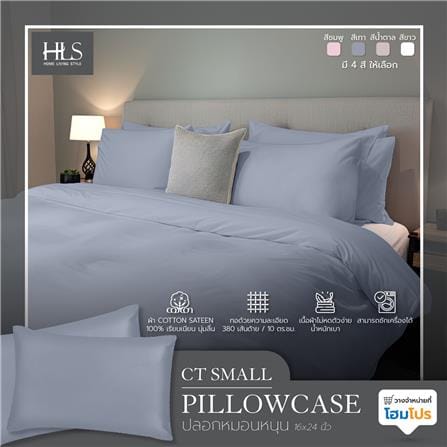 ปลอกหมอนหนุน HOME LIVING STYLE CT SMALL สีเทา_6