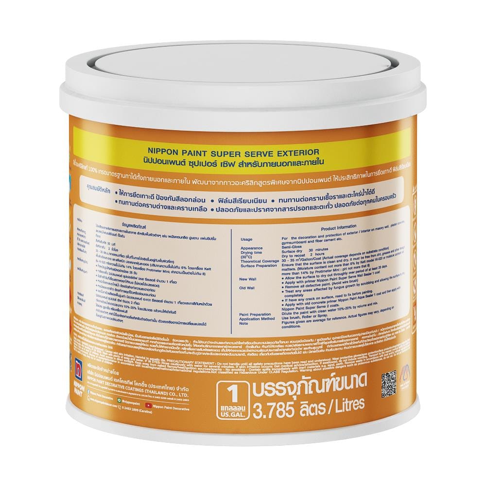 สีน้ำทาภายนอก NIPPON PAINT SUPER SERVE BASE D กึ่งเงา 1 แกลลอน
