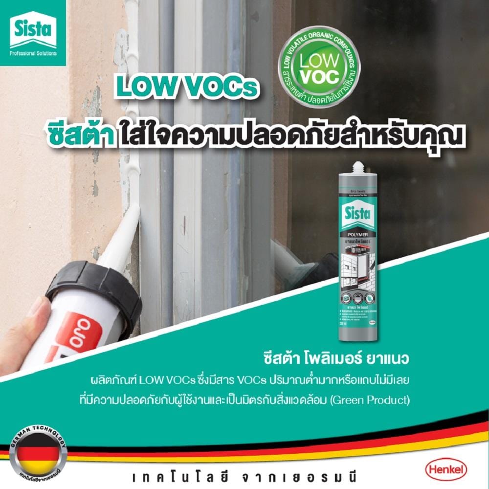 ยาแนวโพลีเมอร์อุดรอย SISTA POLYMER SEALANT 290 มล. สีเทาอ่อน