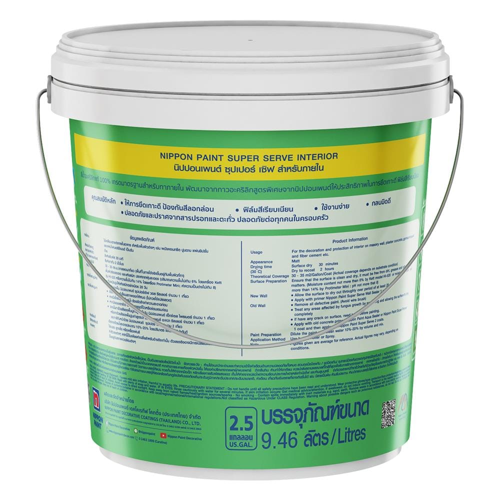 สีน้ำทาภายใน NIPPON PAINT SUPER SERVE BASE A ด้าน 2.5 แกลลอน