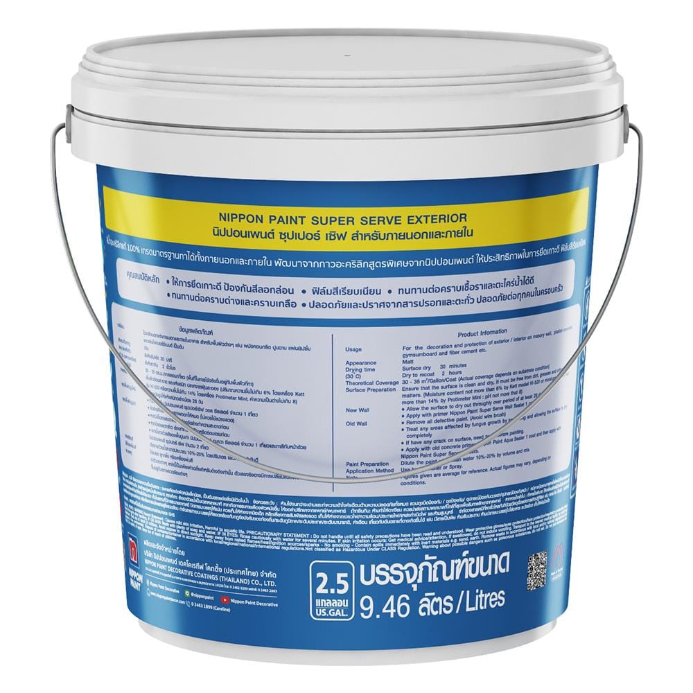 สีน้ำทาภายนอก NIPPON PAINT SUPER SERVE BASE B ด้าน 2.5 แกลลอน