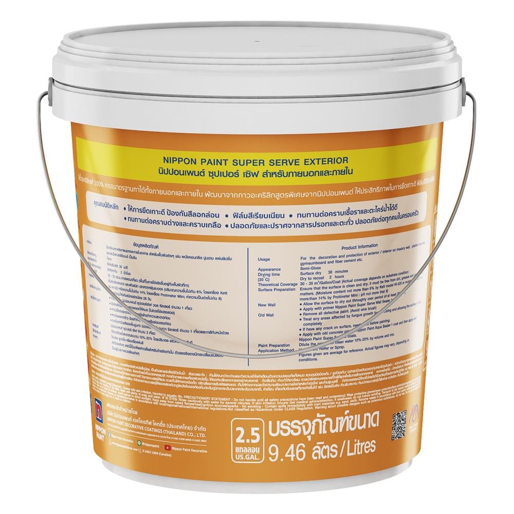 สีน้ำทาภายนอก NIPPON PAINT SUPER SERVE BASE B กึ่งเงา 2.5 แกลลอน