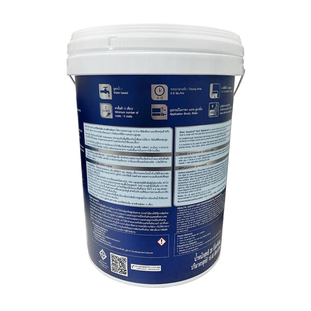 อะคริลิกกันซึม DULUX AQUATECH ROOFSEAL สีเขียว 20 กก.