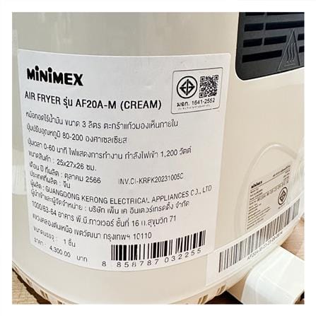 หม้อทอด MINIMEX AF20A-M 3 ลิตร สีครีม_4