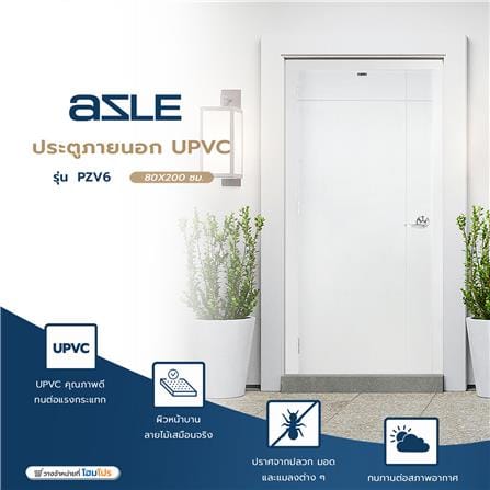 ประตูภายนอก UPVC AZLE PZV6 80X200 ซม. สีขาว เจาะลูกบิด_5