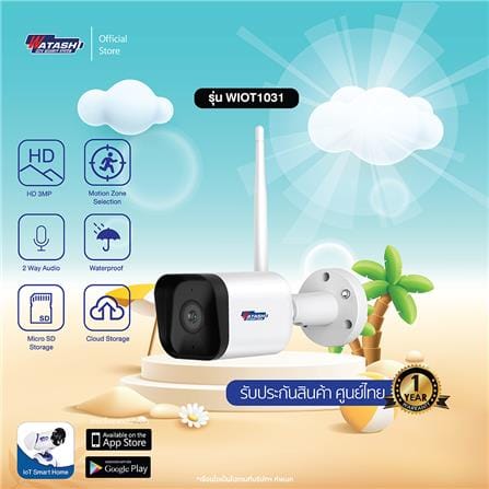 กล้องวงจรปิดภายนอก WATASHI WIOT1031 3 ล้านพิกเซล_4