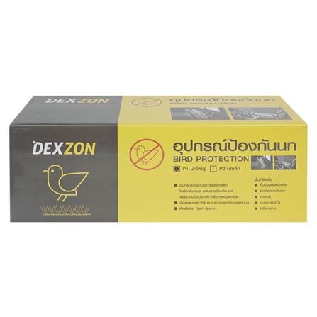 อุปกรณ์ป้องกันนกใหญ่ DEXZON P1 5.3 เมตร_2