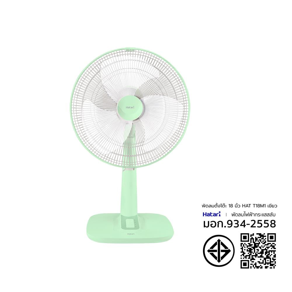 พัดลมตั้งโต๊ะ 18 นิ้ว HATARI T18M1 สีเขียว