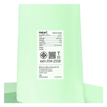 พัดลมตั้งโต๊ะ 18 นิ้ว HATARI T18M1 สีเขียว_4